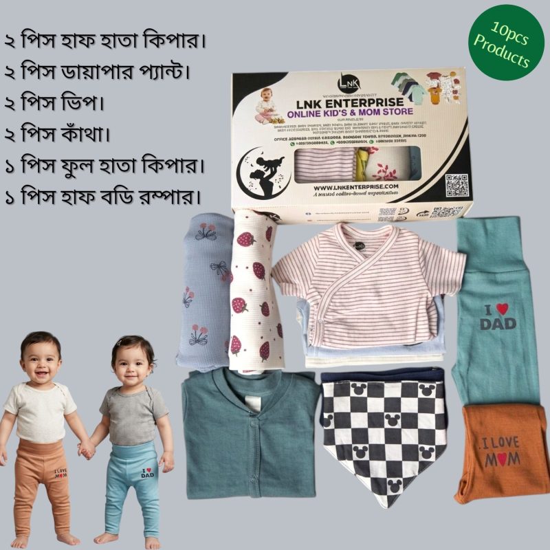 package7 Newborn Baby Gift Box Assorted